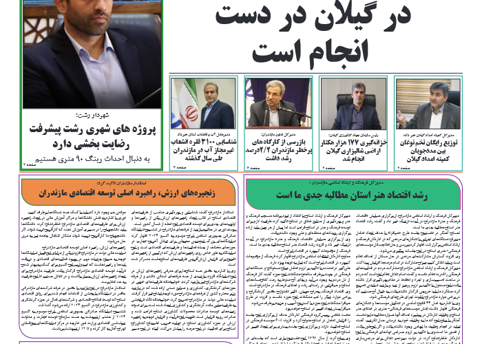 روزنامه فضیلت