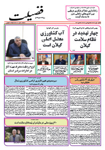 شماره 1675 -1 دی سال 1403