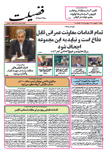 شماره 1849-31 شهرویر 1404
