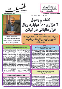 شماره 1654-1 آاذر 1403